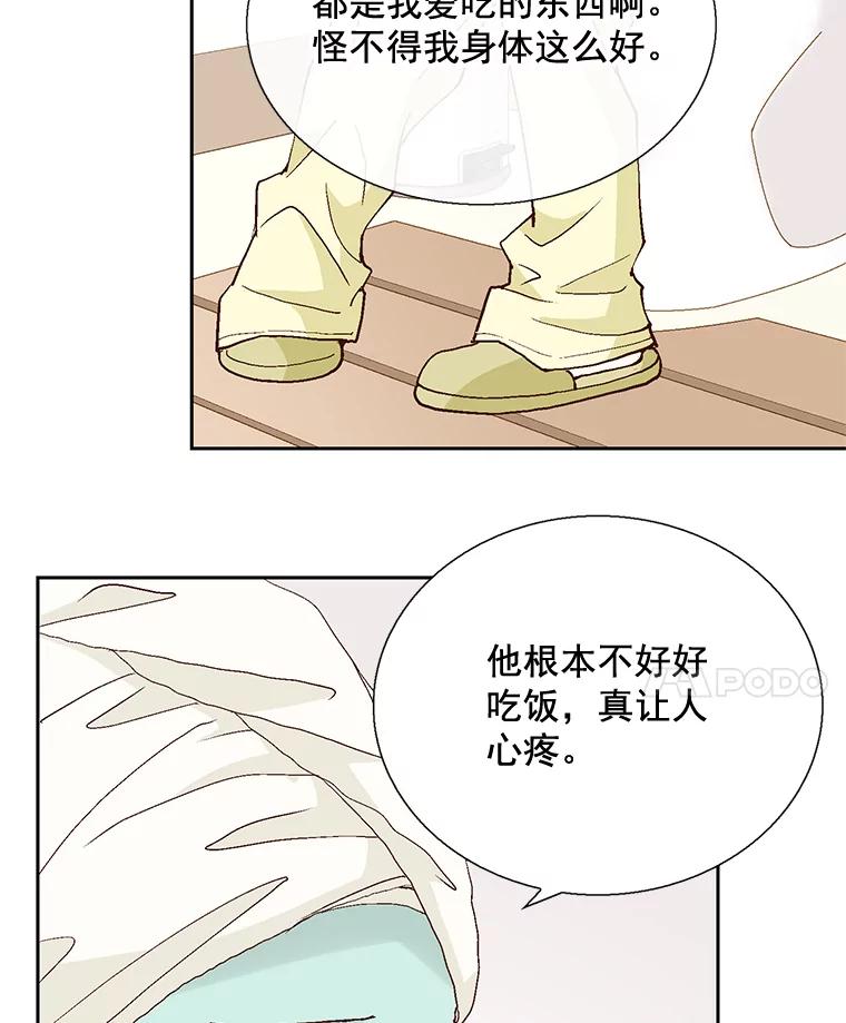 《延夏之心》38.他总是让我心动…… 第24页