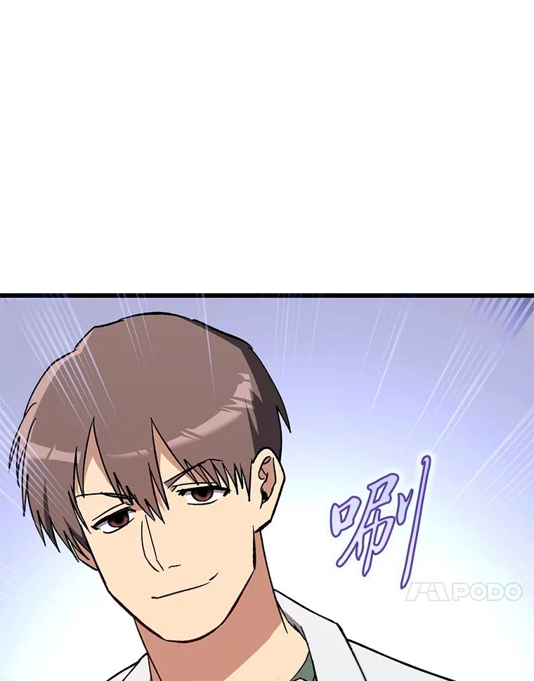 《金色手术刀》37.人情世故 第54页