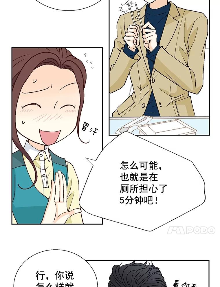 《延夏之心》38.他总是让我心动…… 第44页