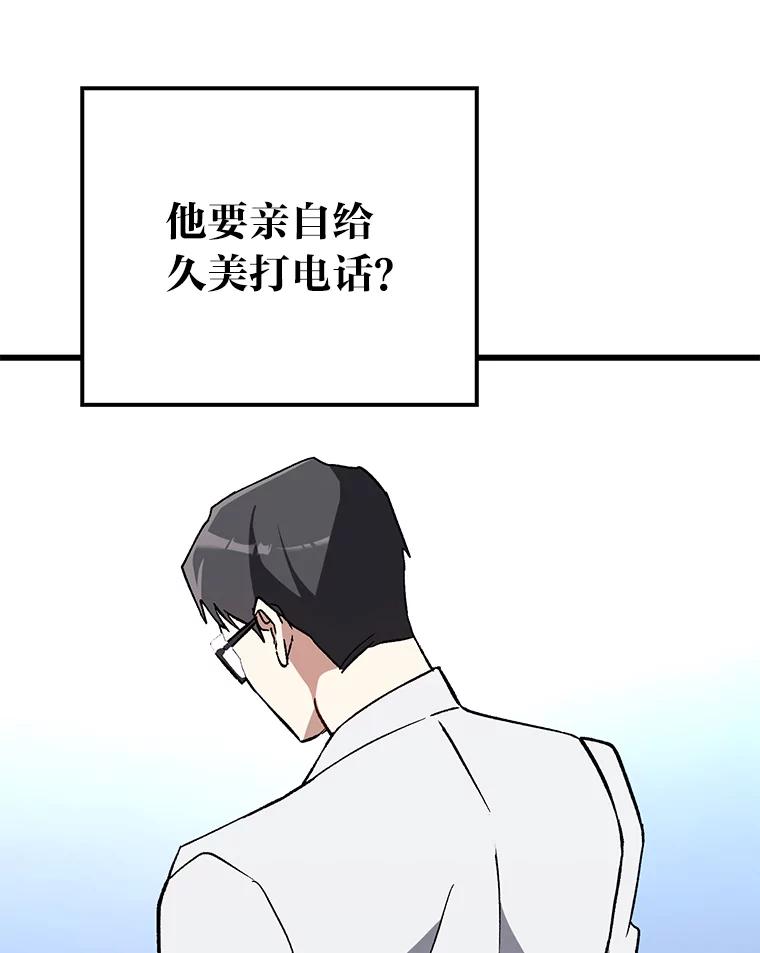 《金色手术刀》37.人情世故 第110页