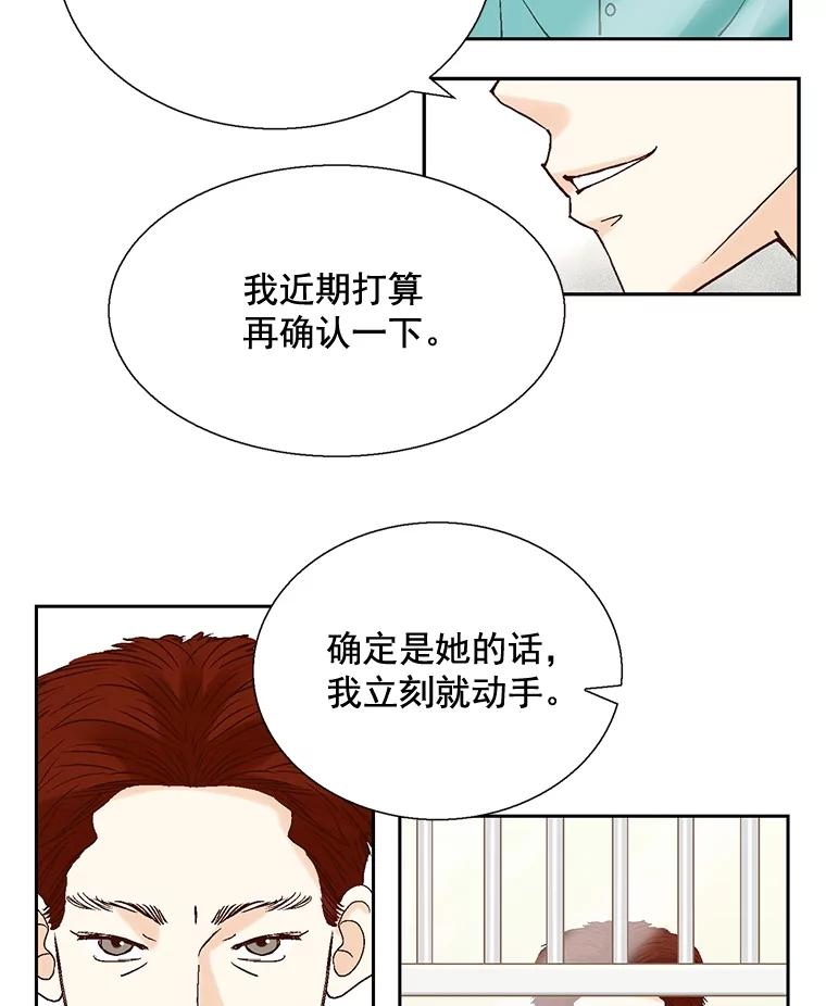 《延夏之心》38.他总是让我心动…… 第36页