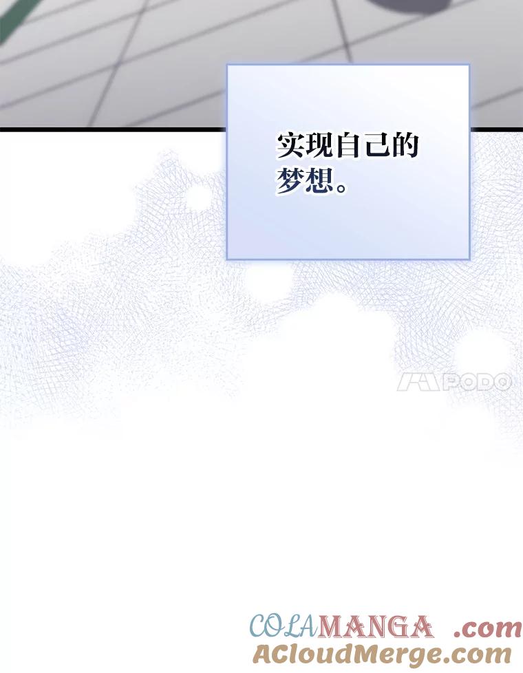 《金色手术刀》37.人情世故 第61页