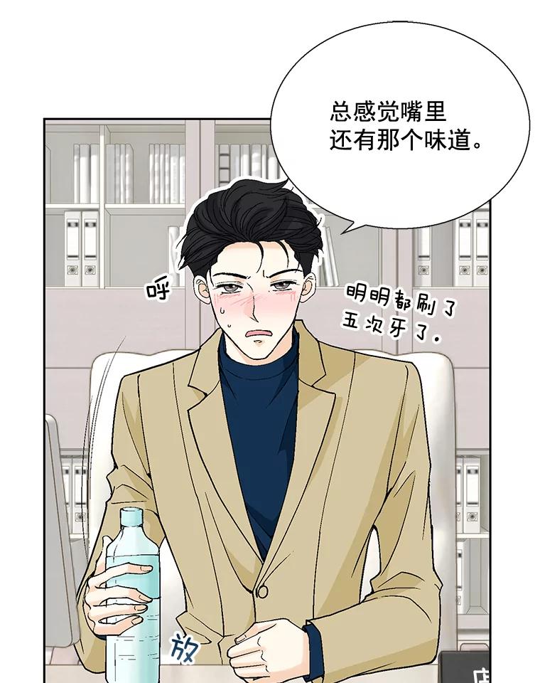《延夏之心》38.他总是让我心动…… 第63页