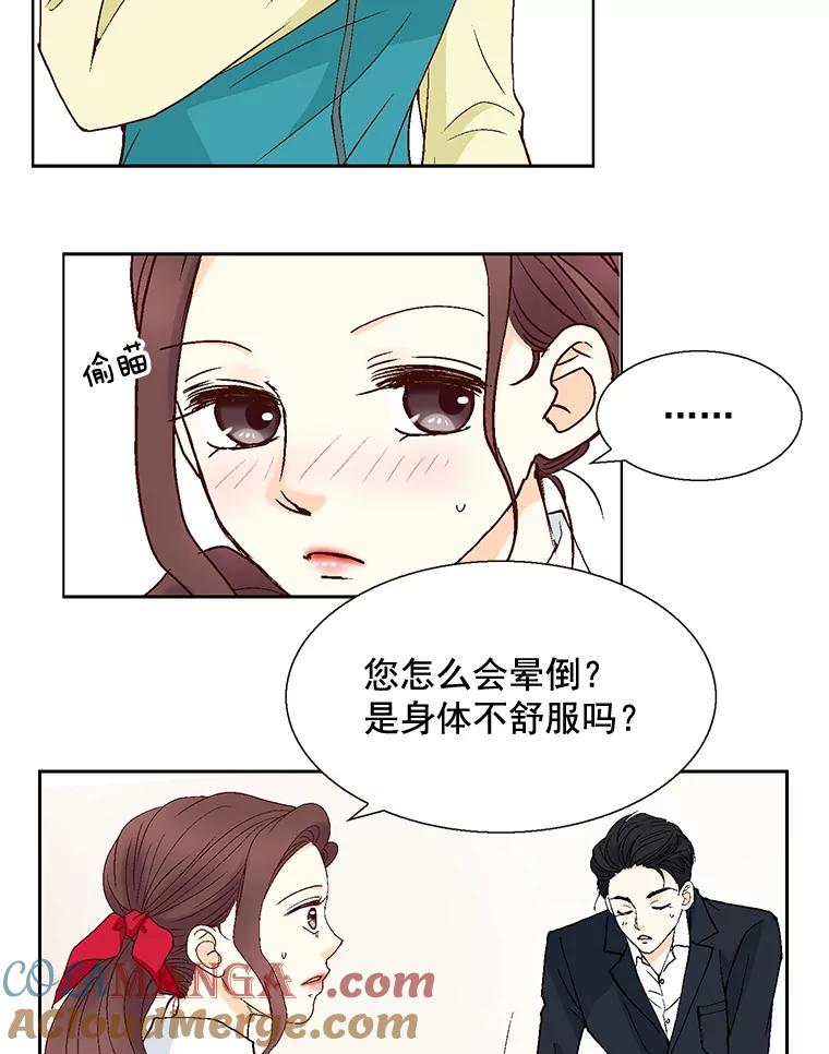 《延夏之心》38.他总是让我心动…… 第10页