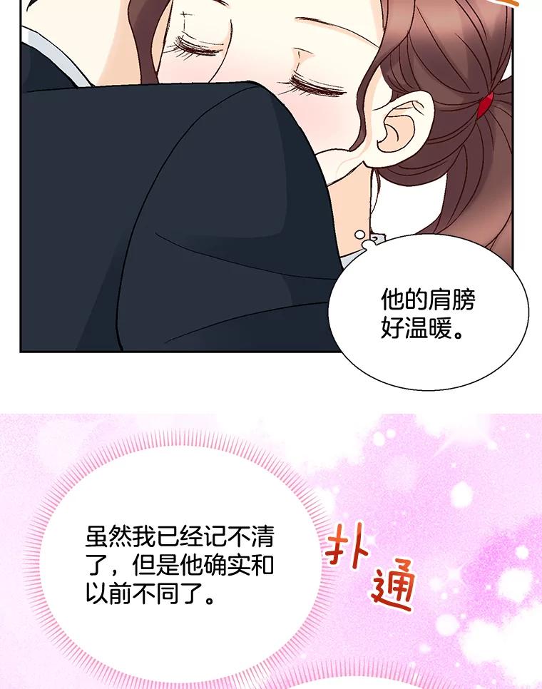 《延夏之心》38.他总是让我心动…… 第6页