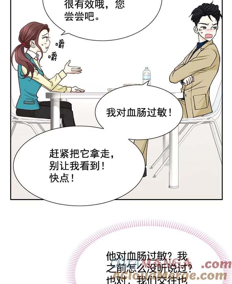 《延夏之心》38.他总是让我心动…… 第49页