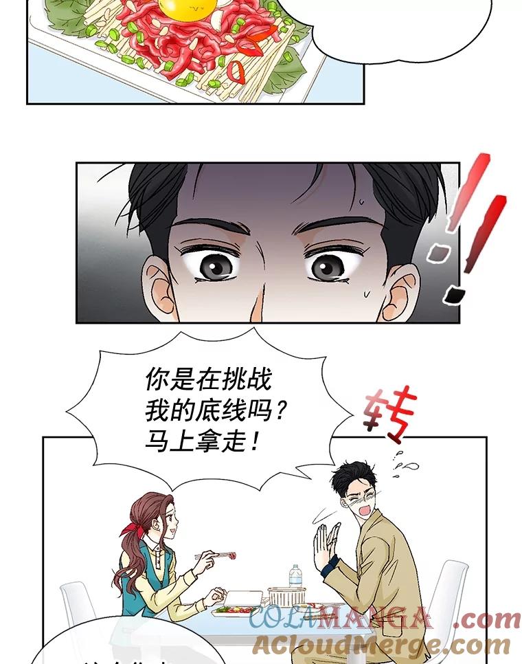 《延夏之心》38.他总是让我心动…… 第52页