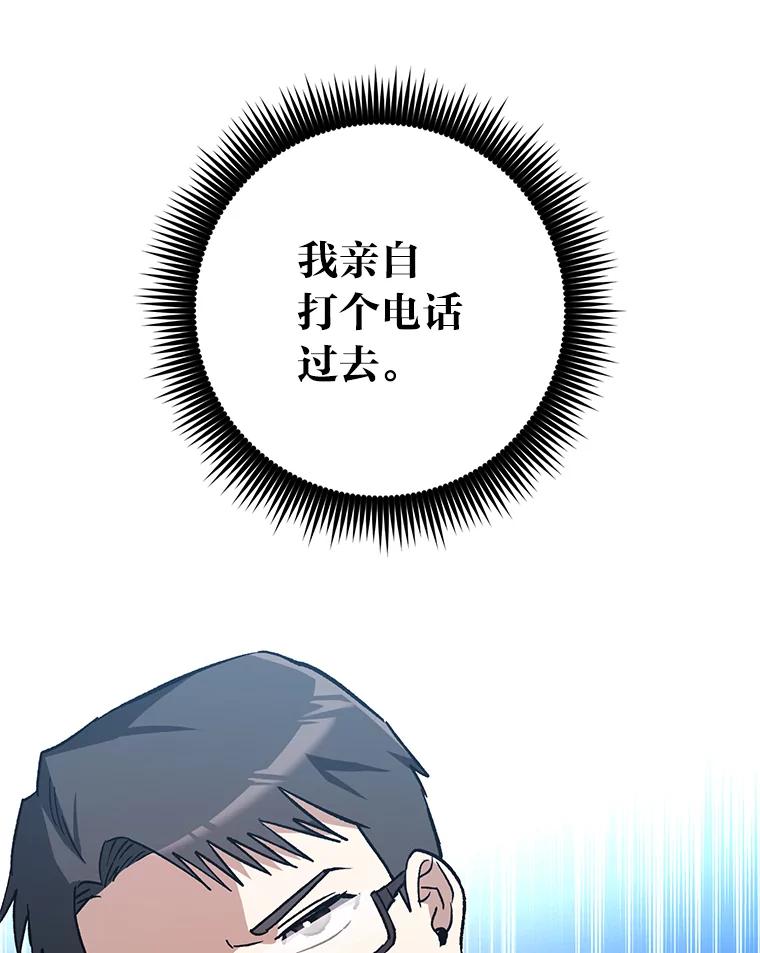 《金色手术刀》37.人情世故 第108页