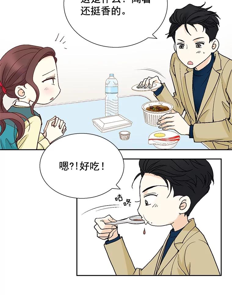 《延夏之心》38.他总是让我心动…… 第56页