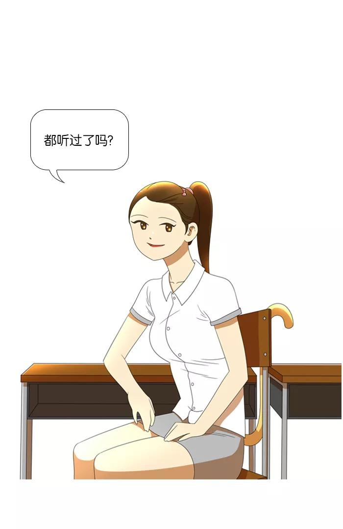 《不平凡的平凡8班》第36话 第6页