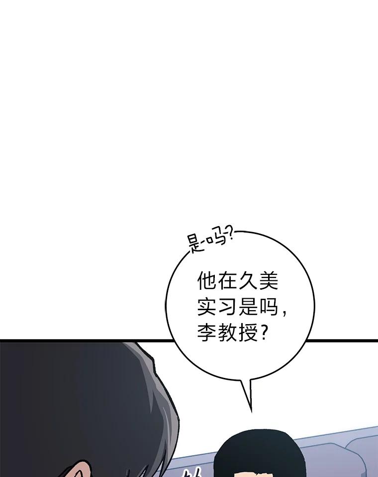 《金色手术刀》37.人情世故 第22页