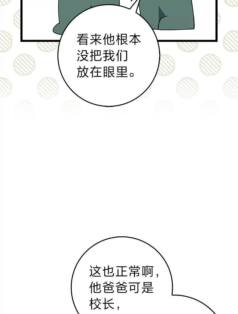 《金色手术刀》37.人情世故 第42页