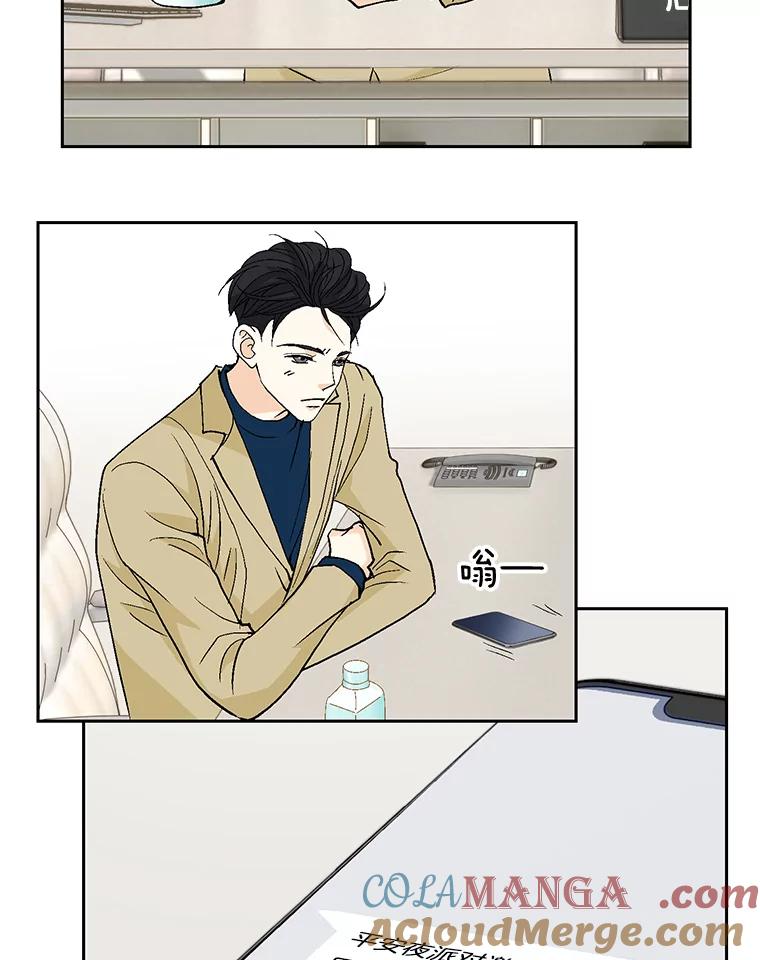 《延夏之心》38.他总是让我心动…… 第64页