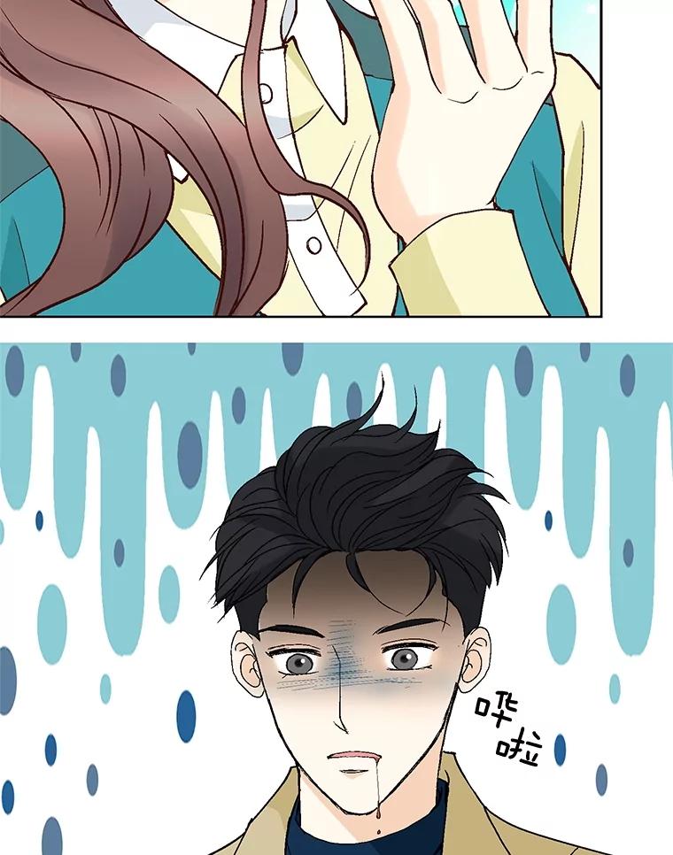 《延夏之心》38.他总是让我心动…… 第59页