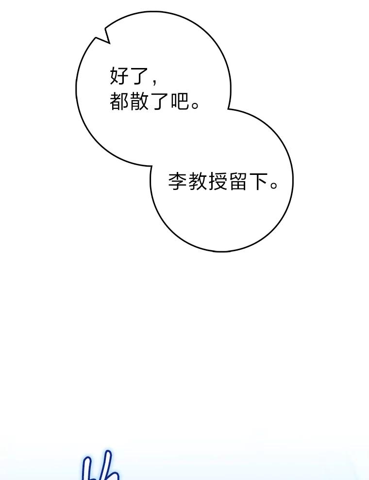 《金色手术刀》37.人情世故 第32页