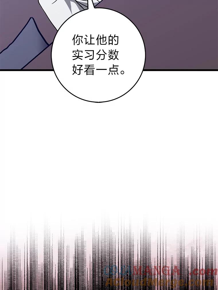 《金色手术刀》37.人情世故 第73页