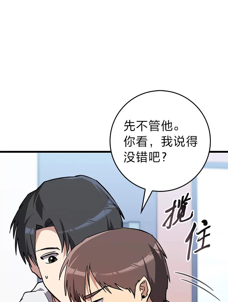 《金色手术刀》37.人情世故 第39页