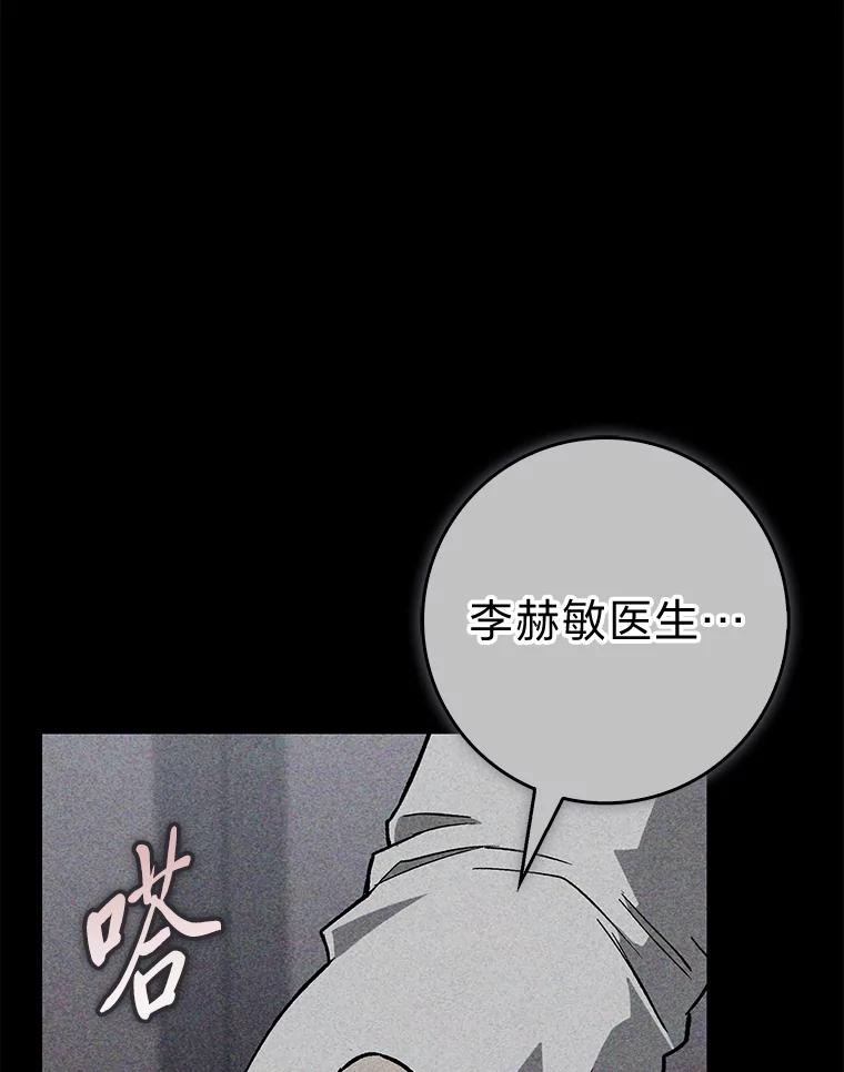 《金色手术刀》37.人情世故 第83页