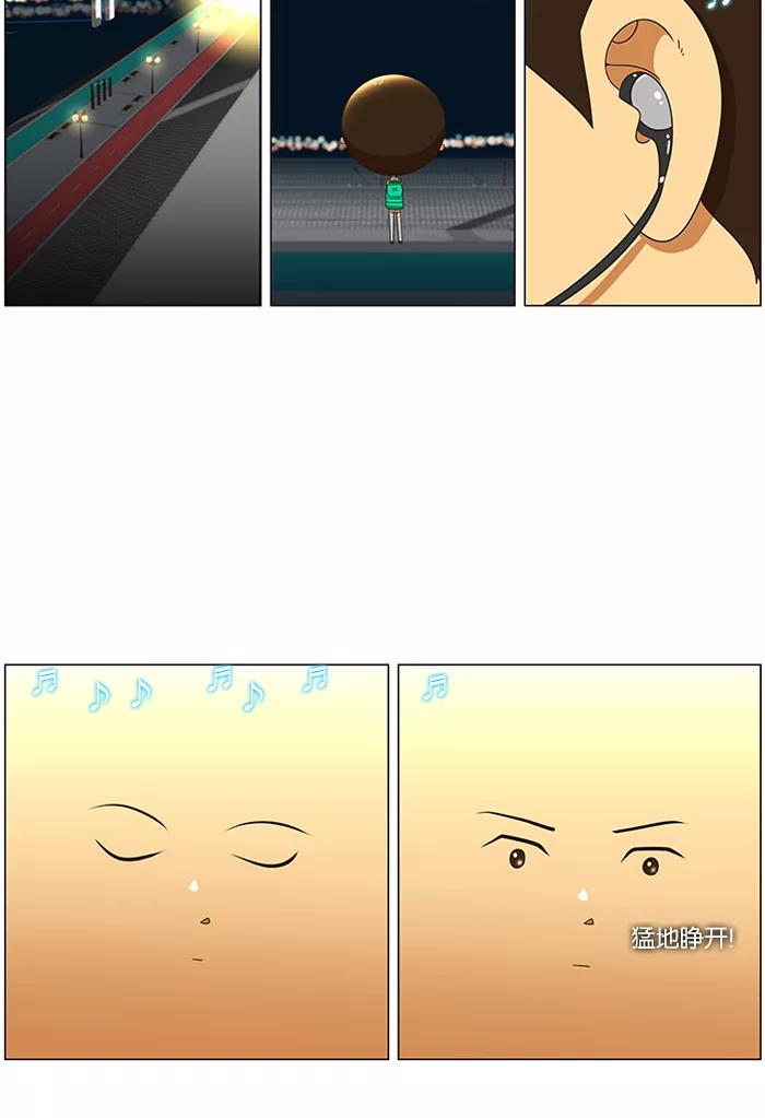 《不平凡的平凡8班》第36话 第34页