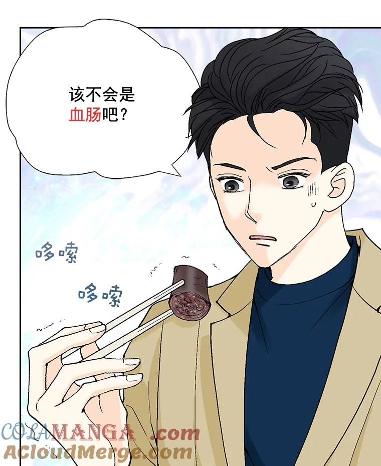 《延夏之心》38.他总是让我心动…… 第46页