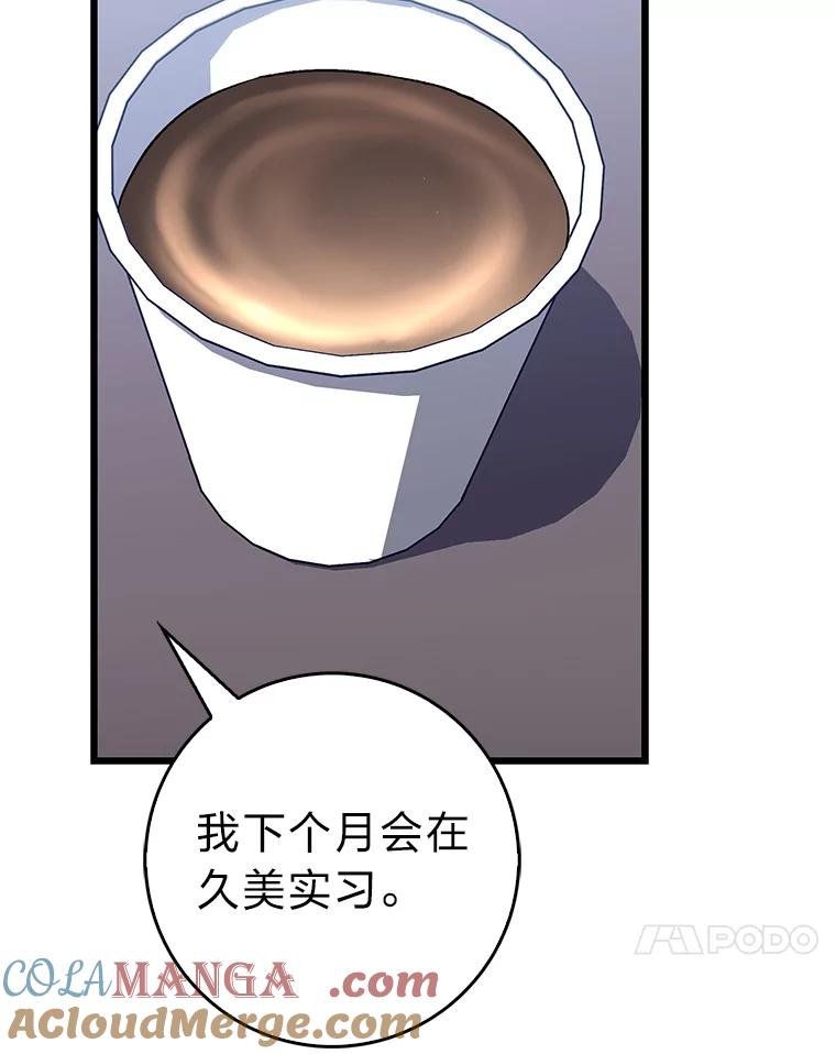 《金色手术刀》37.人情世故 第21页