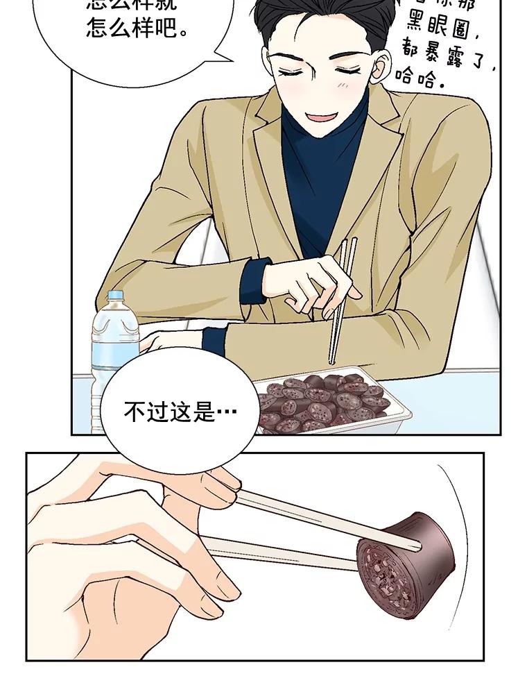 《延夏之心》38.他总是让我心动…… 第45页