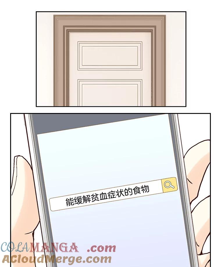 《延夏之心》38.他总是让我心动…… 第22页