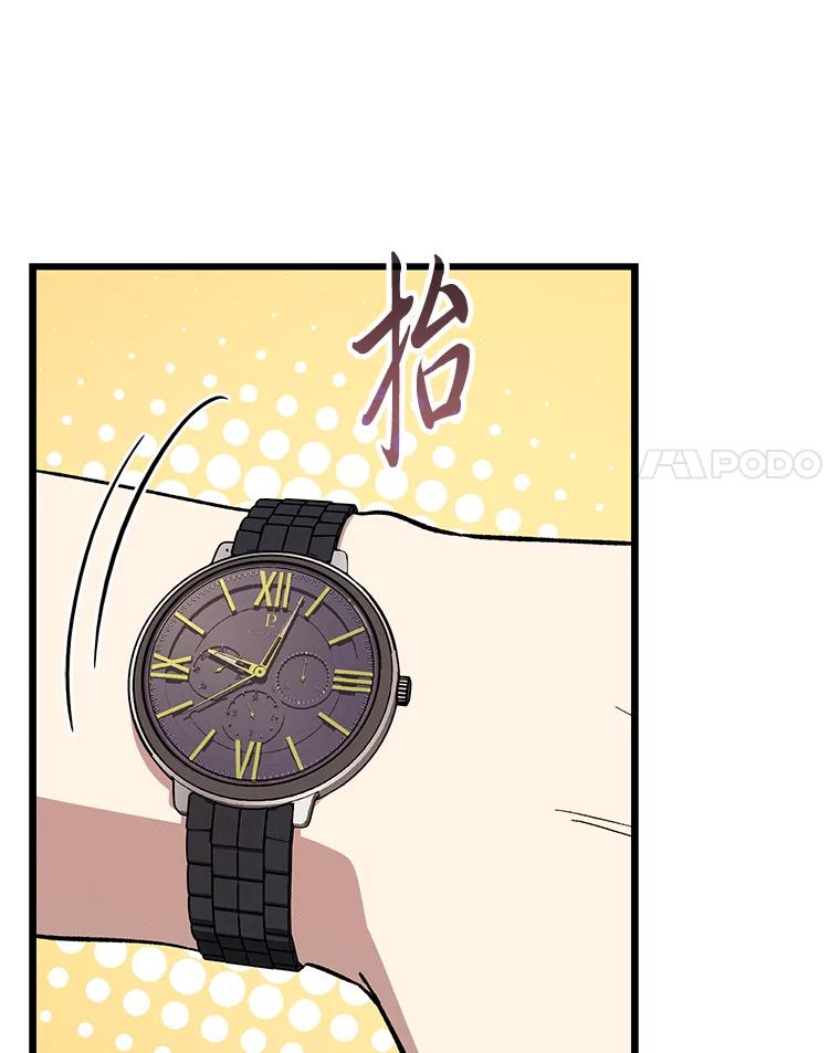 《金色手术刀》37.人情世故 第104页