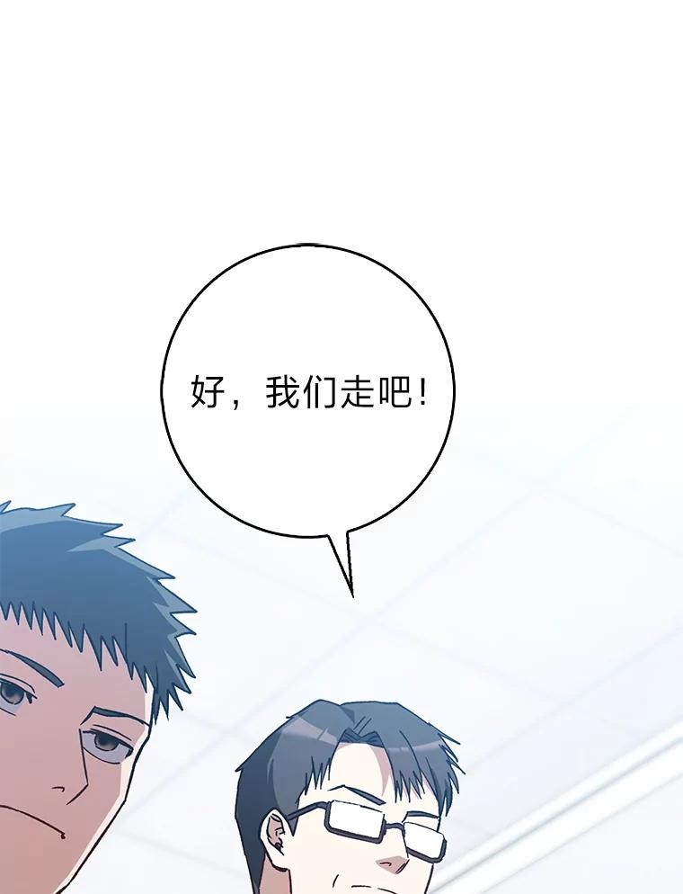 《金色手术刀》37.人情世故 第116页