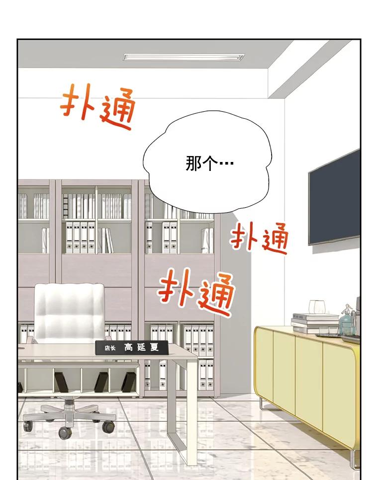 《延夏之心》38.他总是让我心动…… 第3页