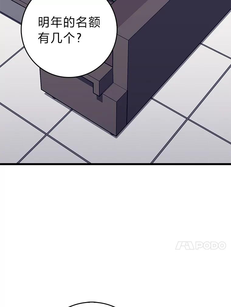 《金色手术刀》37.人情世故 第64页