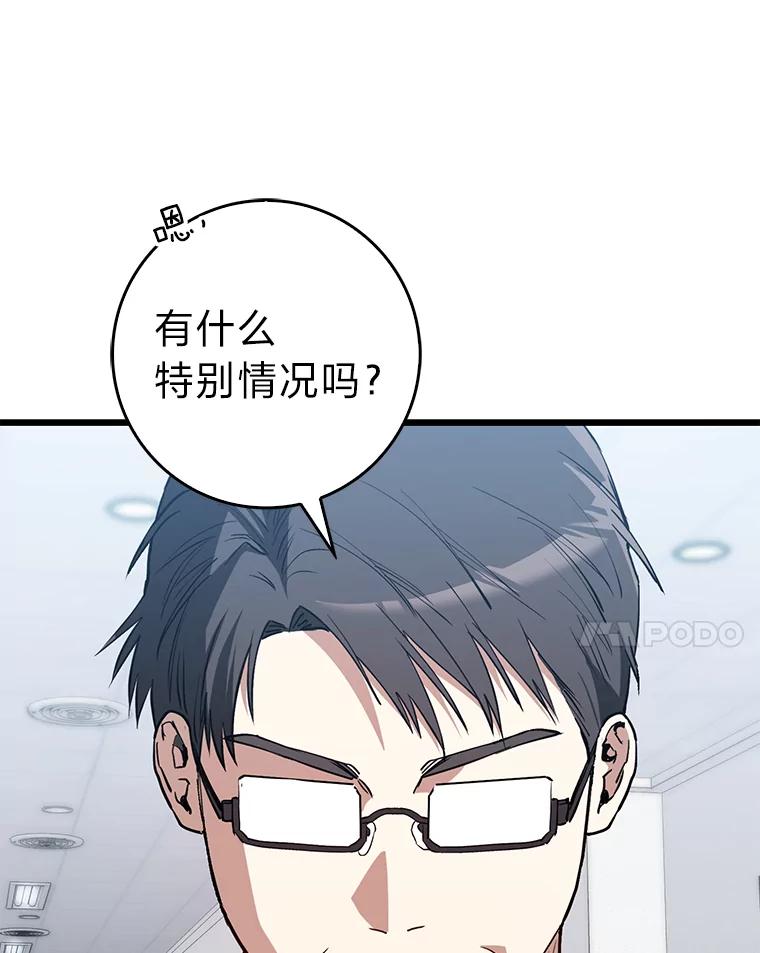 《金色手术刀》37.人情世故 第114页