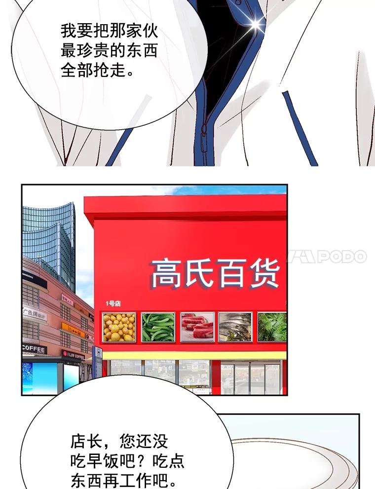 《延夏之心》38.他总是让我心动…… 第41页