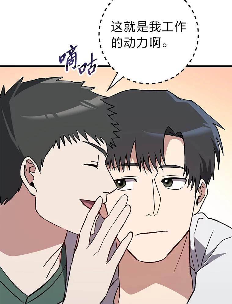 《金色手术刀》38.暗中栽培 第23页