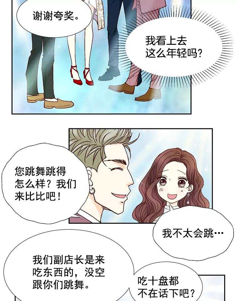 《延夏之心》39.绑架 第17页
