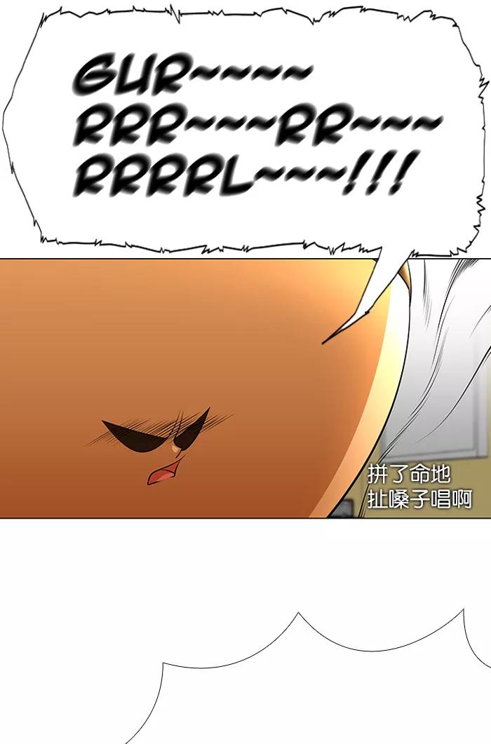 《不平凡的平凡8班》第37话 第18页
