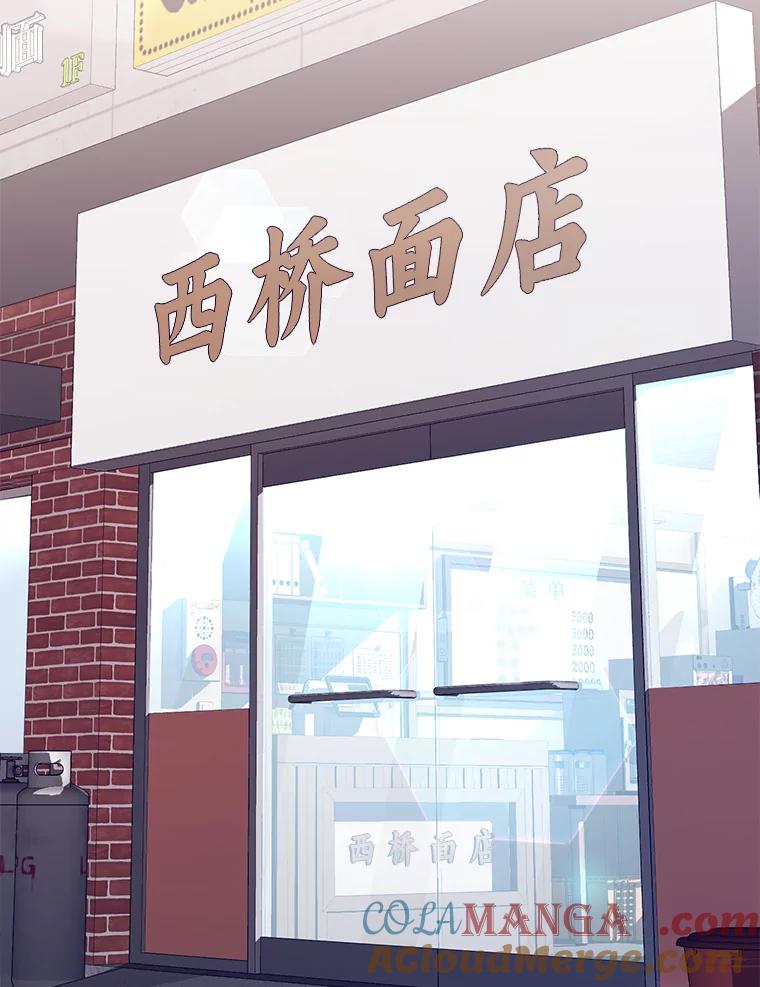 《金色手术刀》38.暗中栽培 第33页