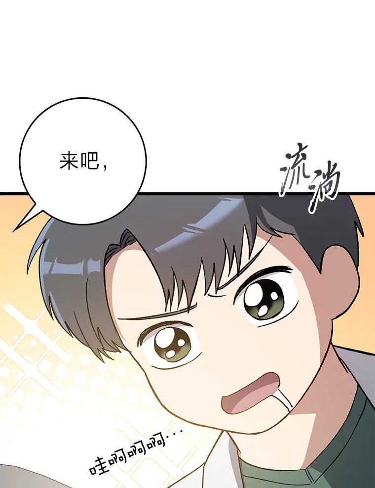 《金色手术刀》38.暗中栽培 第36页
