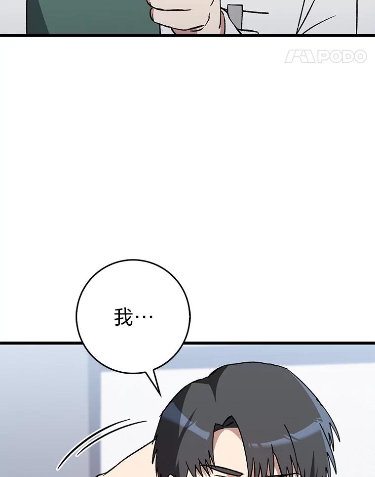《金色手术刀》38.暗中栽培 第15页