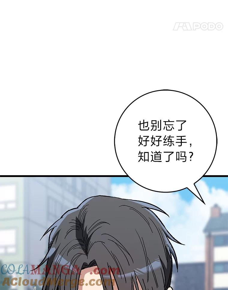 《金色手术刀》38.暗中栽培 第77页