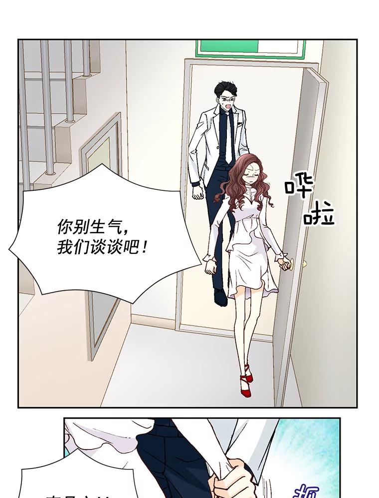 《延夏之心》39.绑架 第63页