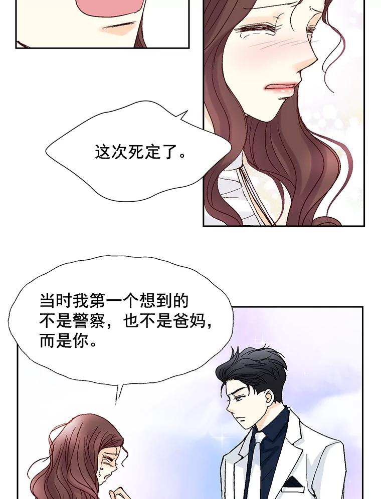 《延夏之心》39.绑架 第66页
