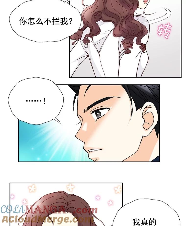 《延夏之心》39.绑架 第73页