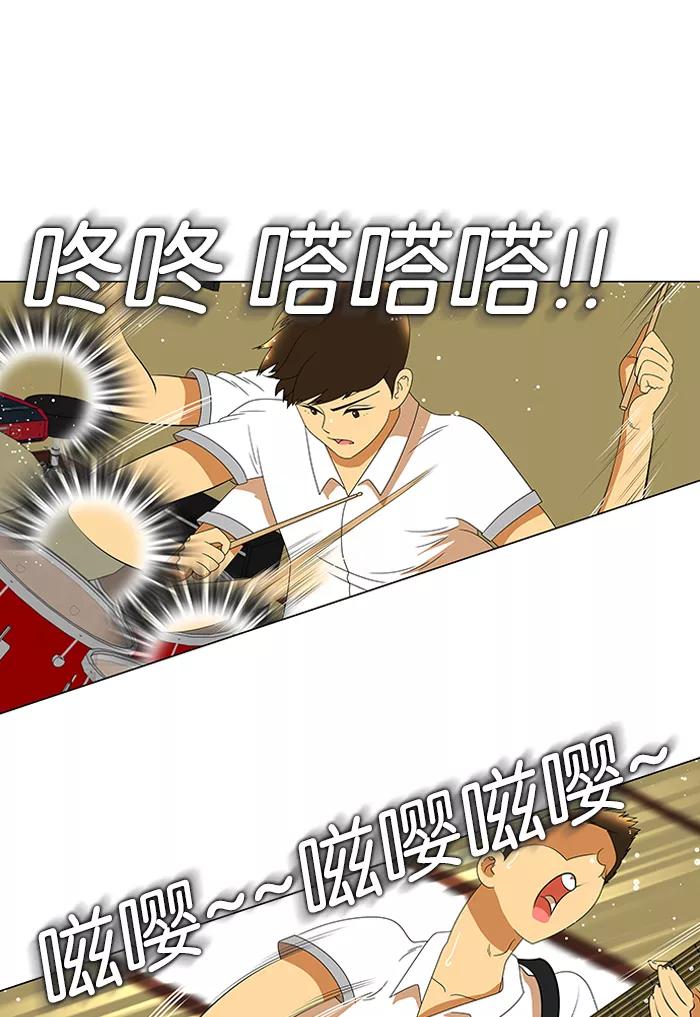 《不平凡的平凡8班》第37话 第12页