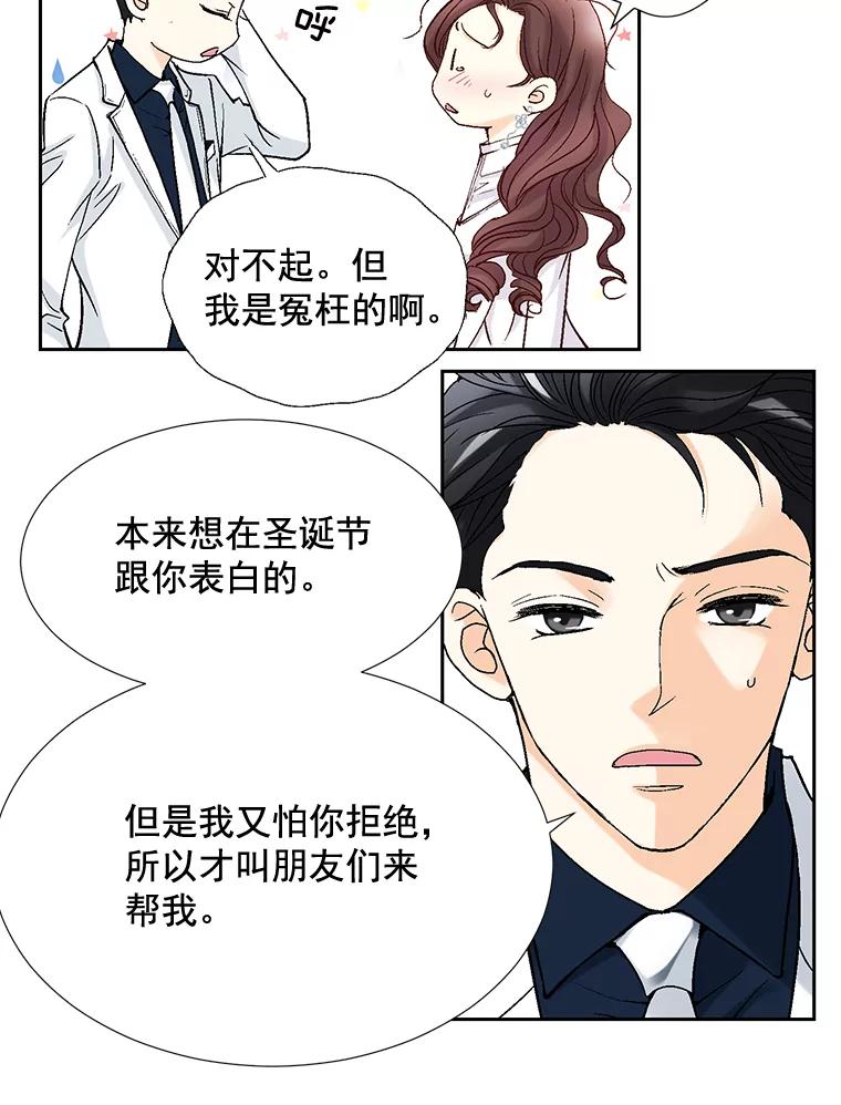 《延夏之心》39.绑架 第69页