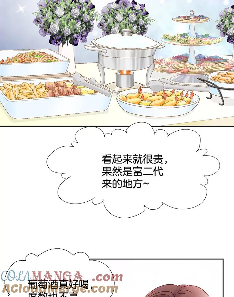 《延夏之心》39.绑架 第19页