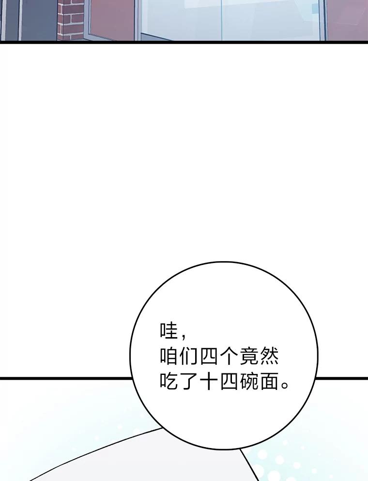 《金色手术刀》38.暗中栽培 第58页