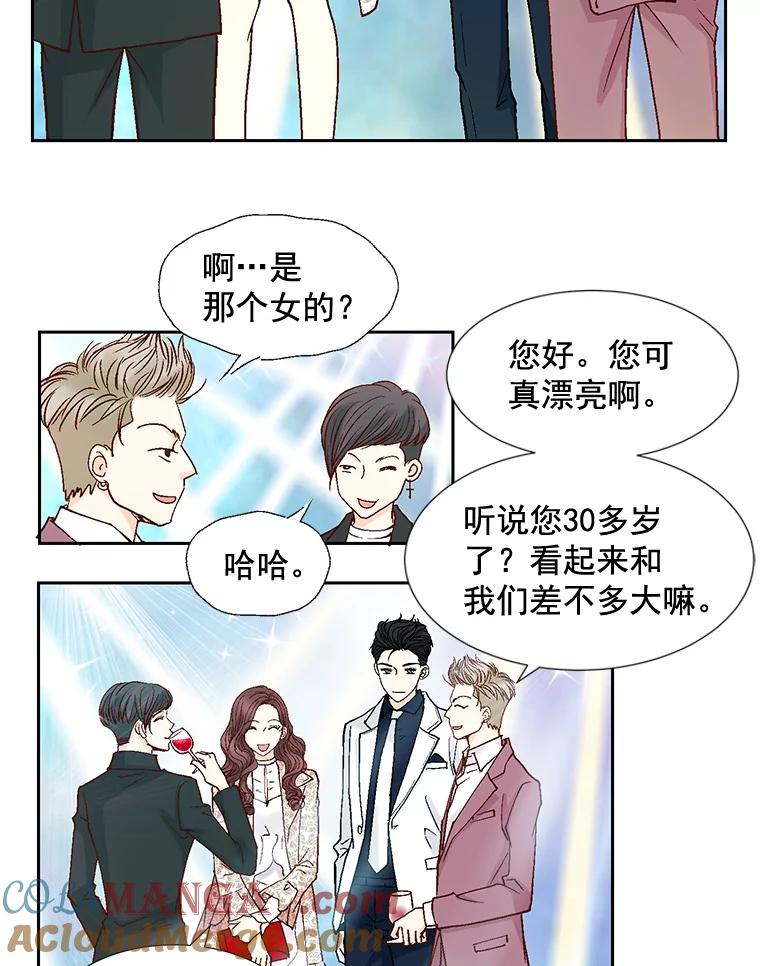 《延夏之心》39.绑架 第16页