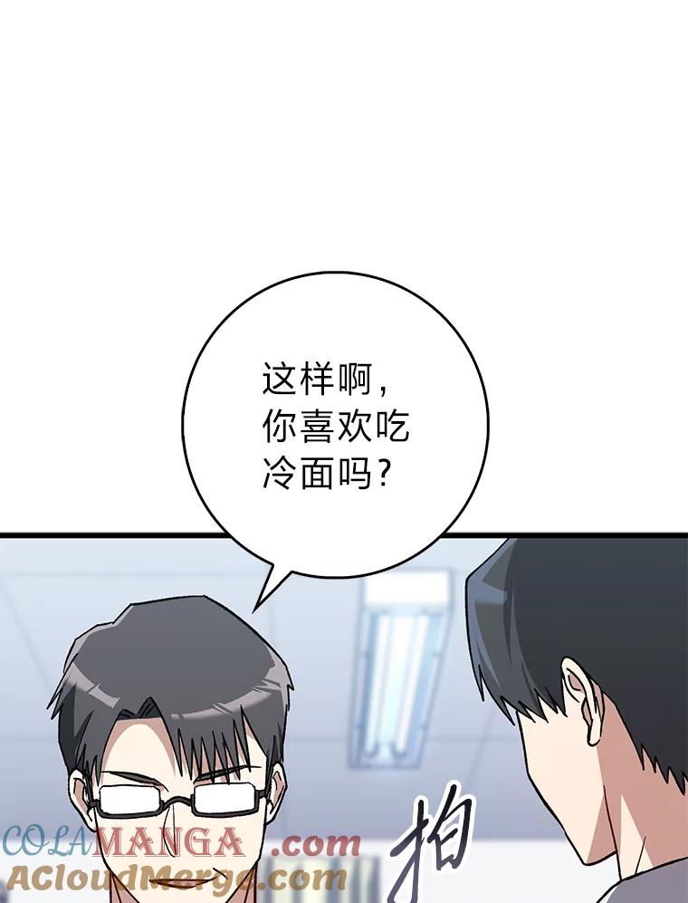 《金色手术刀》38.暗中栽培 第17页