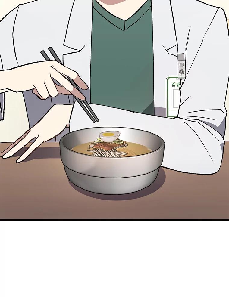 《金色手术刀》38.暗中栽培 第40页